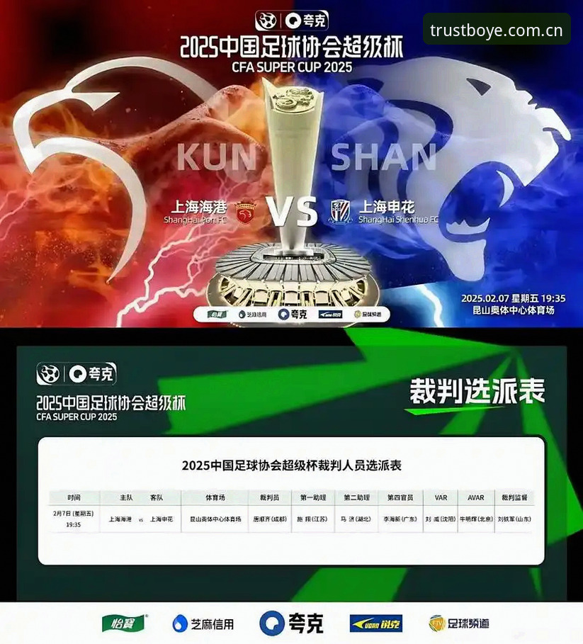 BOYE平台入口 都灵德比一触即发!博业体育平台独家解析赛前火药味与球迷狂热支持最新动态